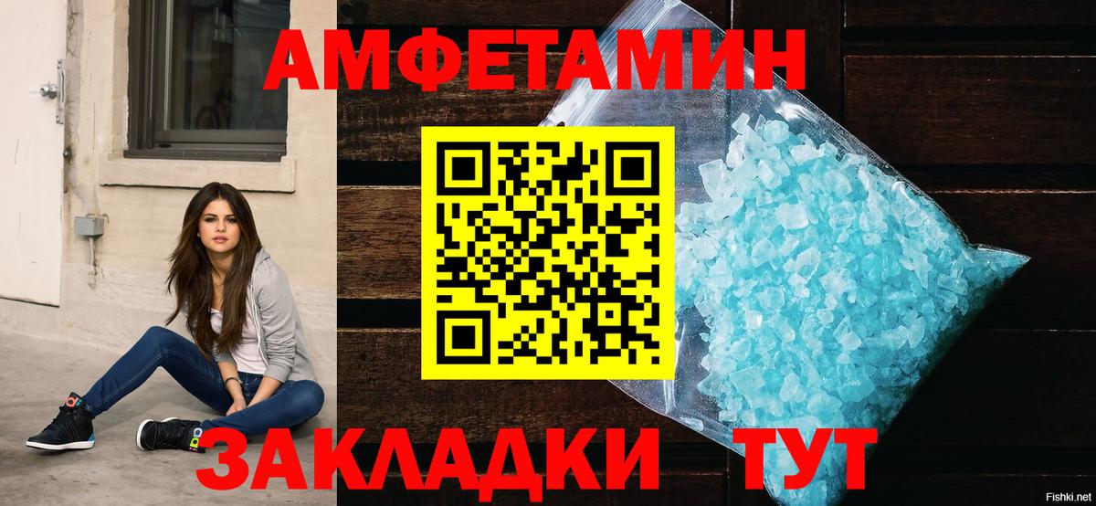 Майкоп  Амфетамин 97%  Amphetamine  Вход с VPN 