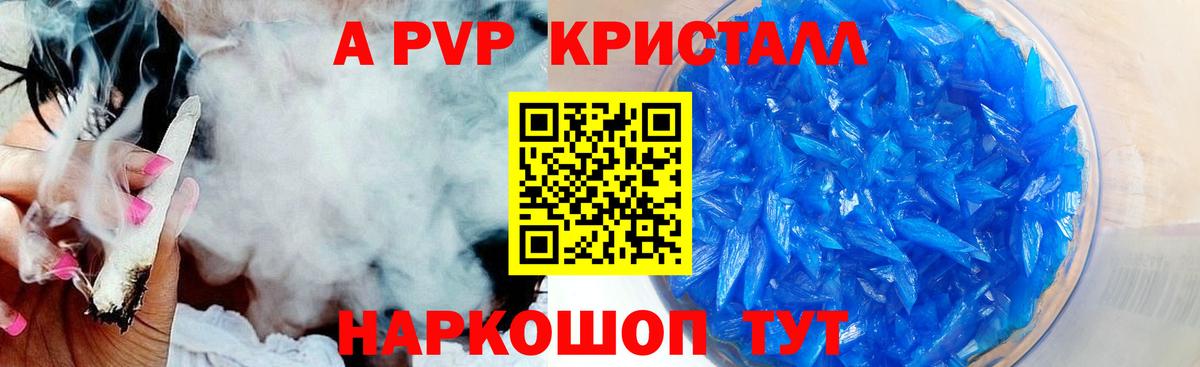 APVP Соль Майкоп