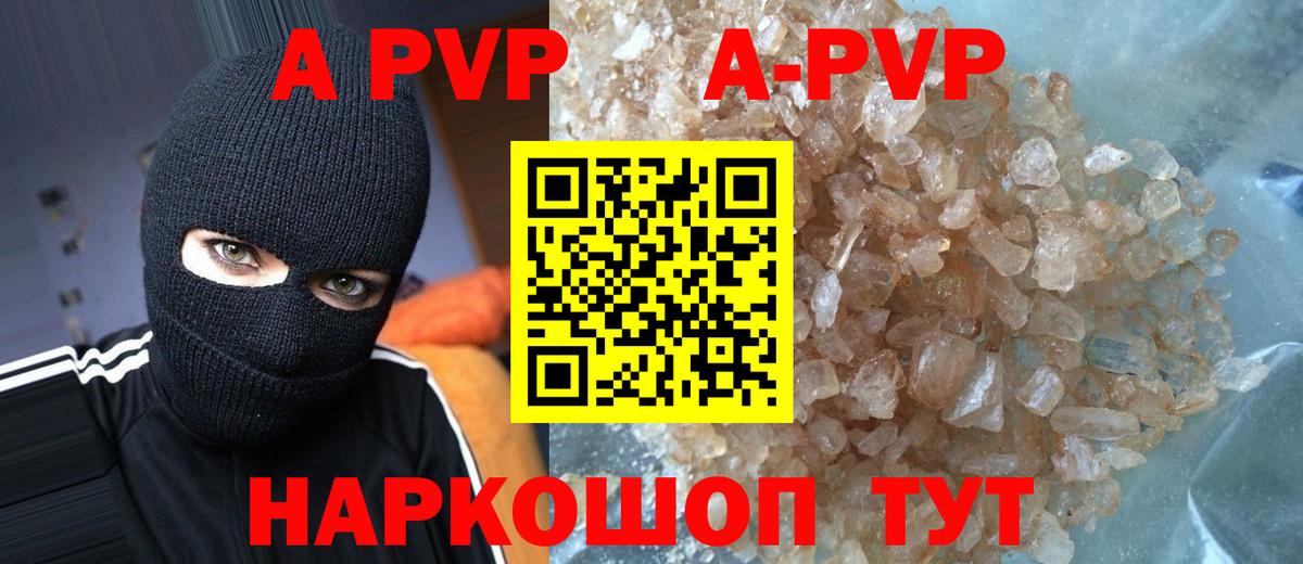 A PVP мука  А ПВП Crystall  Майкоп  Вход с VPN  Alpha PVP мука 