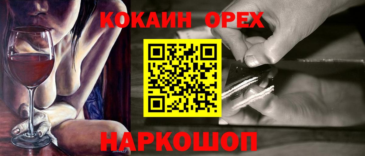 COCAIN 97% Майкоп