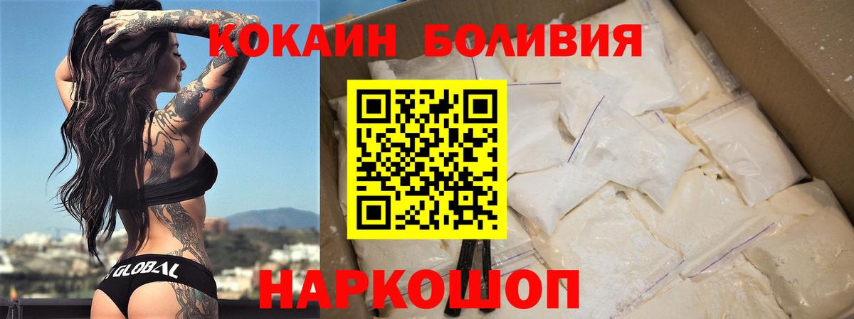COCAIN Колумбийский  Cocaine FishScale  цена наркотик  Майкоп  Вход с VPN 