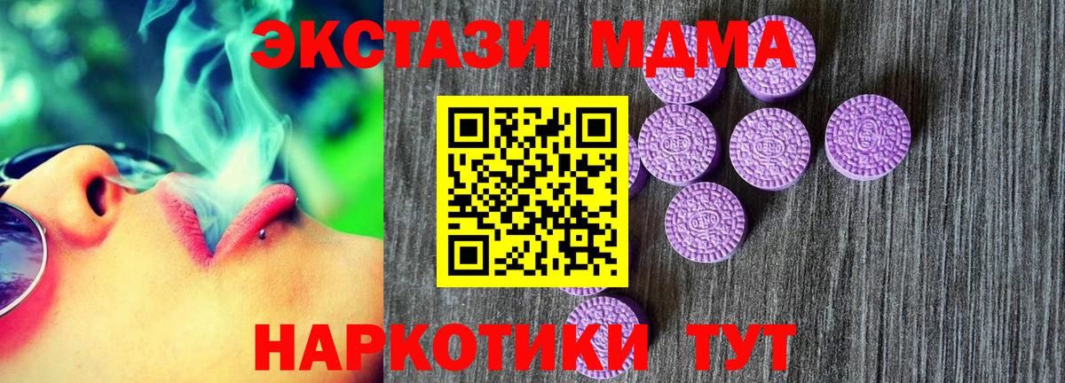 Экстази таблы  Вход с VPN  Майкоп  ЭКСТАЗИ XTC 