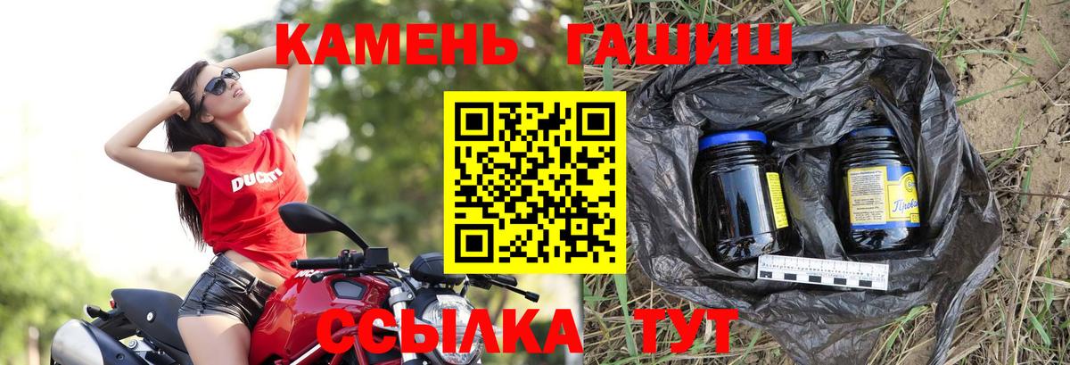 ГАШИШ Cannabis  Гашиш hashish  Майкоп  Вход с VPN 