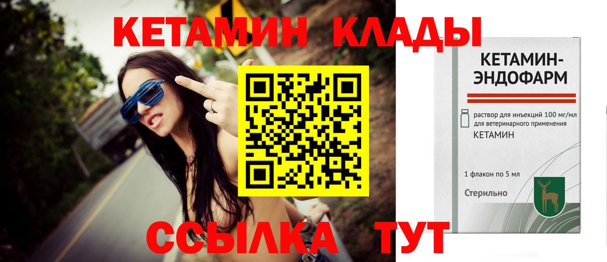 Кетамин ketamine Майкоп