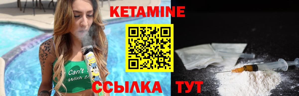 Майкоп  КЕТАМИН ketamine  Вход с VPN  КЕТАМИН ketamine 