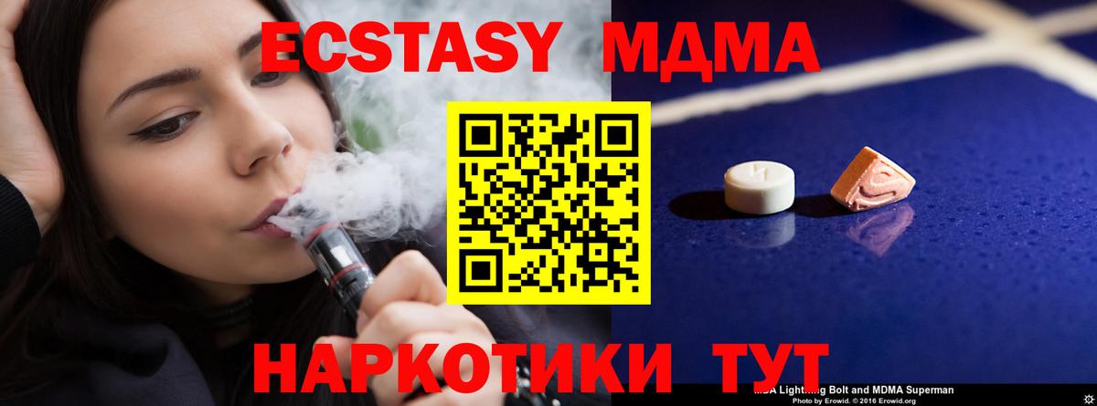 Майкоп  MDMA Molly  MDMA  Вход с VPN  MDMA crystal 
