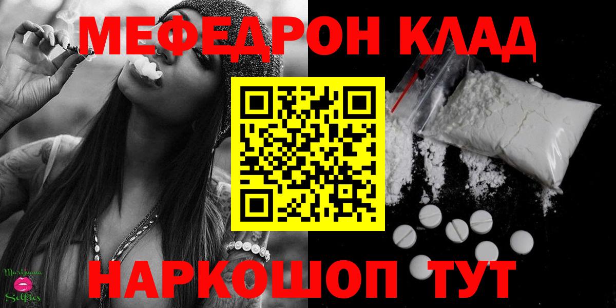 Меф мука  Вход с VPN  МЯУ-МЯУ  Майкоп  МЕФ мяу мяу 