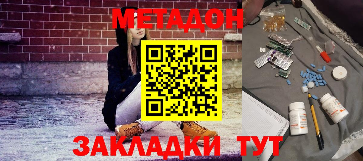 Майкоп  МЕТАДОН белоснежный  Вход с VPN 