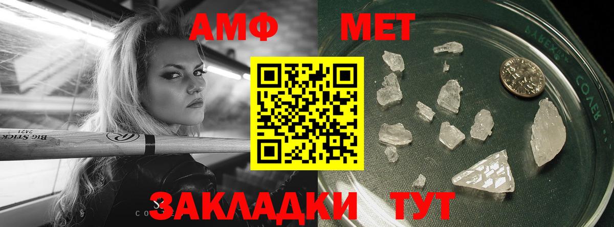 МЕТАМФЕТАМИН Methamphetamine  МЕТАМФЕТАМИН Methamphetamine  Майкоп  Вход с VPN 