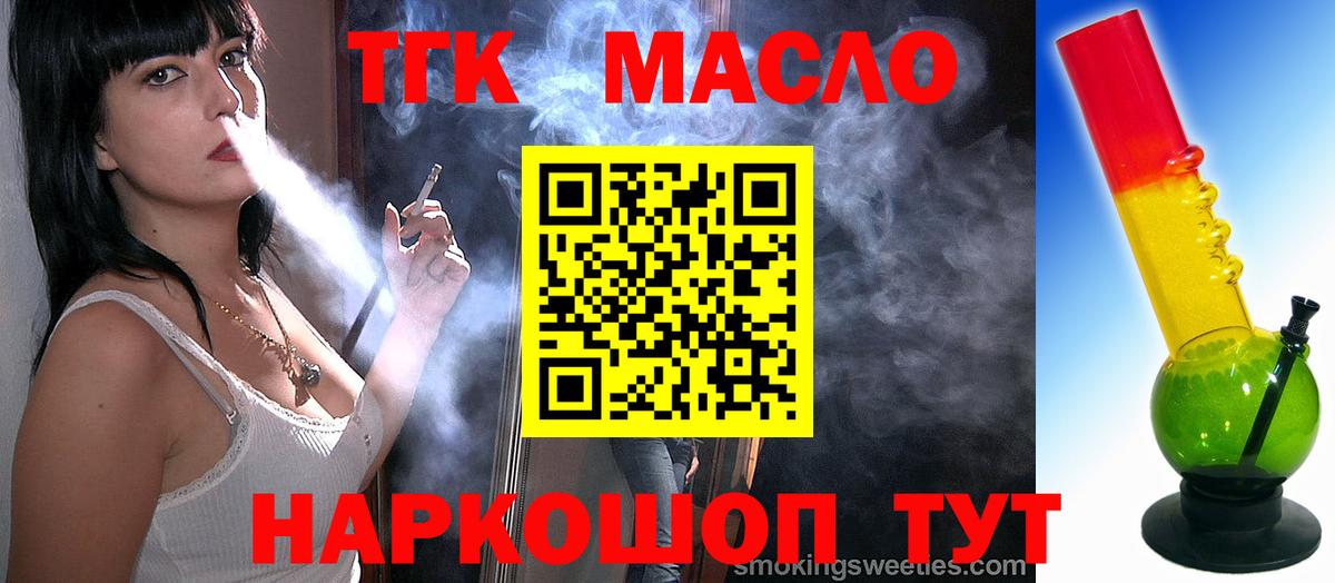 Дистиллят ТГК концентрат Майкоп